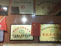-鹏馨羊羔肉·非遗(新建街店)