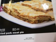 肉饼-蓬莱阁中餐厅(崇文门店)