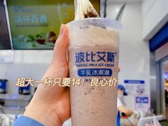 -波比艾斯(国金街店)