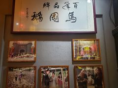 -优之名鹅城