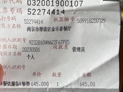 -丁老爷子苏香圆