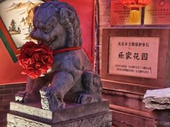 -白家大院·王府宫廷菜(苏州街店)