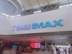 -金逸影城(大悦城IMAX激光店)