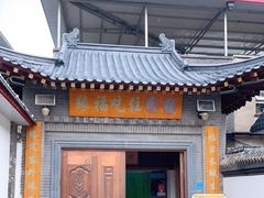 门面-缘福乡村铁锅炖民宿(八达岭店)