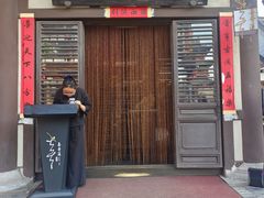 -喜晋道面馆(华严寺广场店)