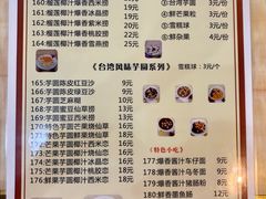 菜单-森记港式甜品(怡丰苑店)