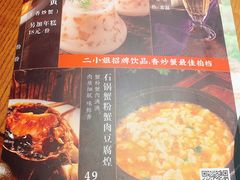 -周家二小姐的菜(丹阳店)