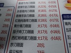 -晋乡亲刀削面(东风桥东店)