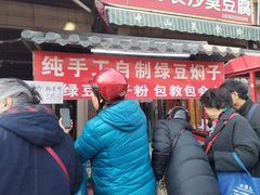 -中山美食街