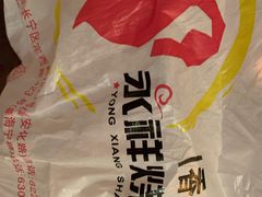 -永祥烧腊餐厅(虹口店)