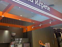 -La Repete(大宁久光店)