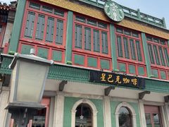 -星巴克臻选(北京前门大街店)