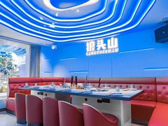 -狼头山火锅 KTV欢唱·烤串(理工大学店)