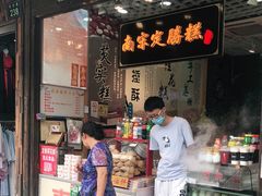 门面-定胜糕小店-蒋顺发