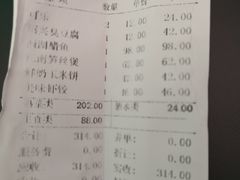 账单-萨莉亚意式餐厅(悦荟广场店)