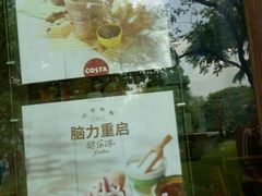 -COSTA COFFEE(西湖天地店)