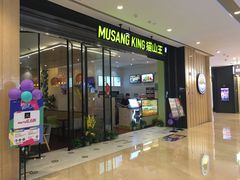 -MUSANG KING猫山王(龙湖杭州滨江天街店)