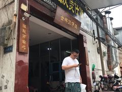 门面-红星光发煲仔饭(大石街店)