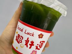 手打泰式柠檬绿茶-云境cloudland·口味蛋糕•下午茶(长江路店)