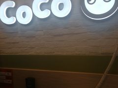 -CoCo都可(宝龙广场店)