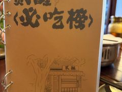 -贰醒·私房小院烧烤 (太古里店)