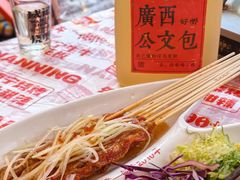 -威记烧嘢·南宁烧烤·超级生牛(绿地店)