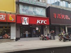门面-肯德基(朝阳门店)