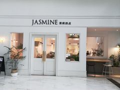 门面-CHEZ JASMINE 茉莉的氧气厨房