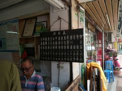 -海幢瑞芳饮食店