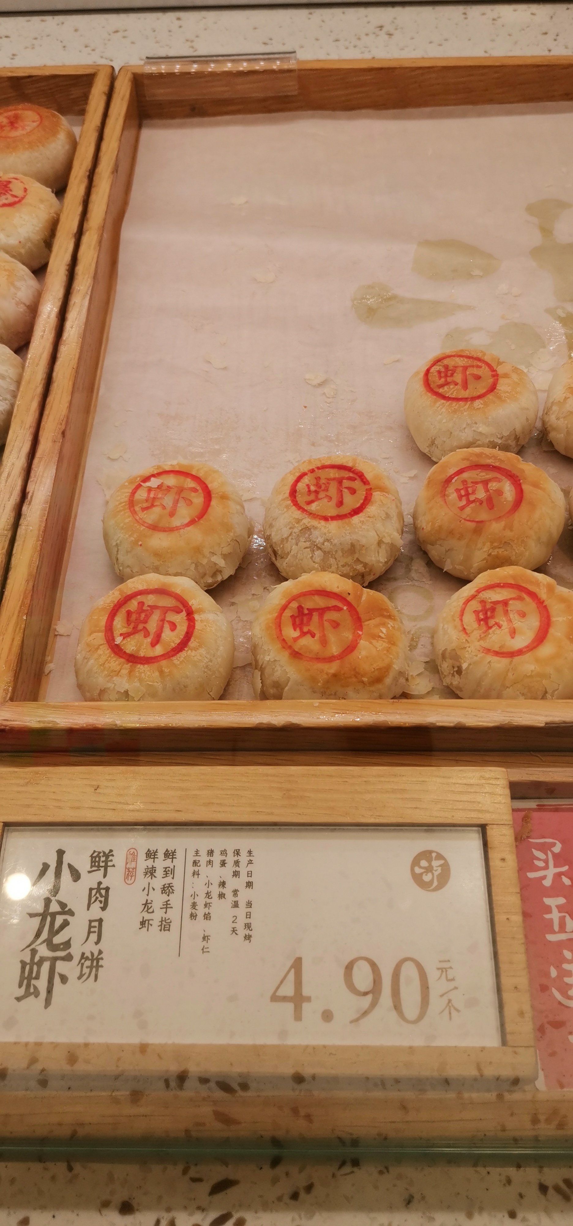 买的小龙虾月饼优惠券,试试肉月饼