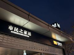 -武汉市民之家