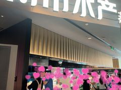 -舟市水产蒸汽活海鲜自助(卓悦汇店)
