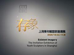 -上海油画雕塑院