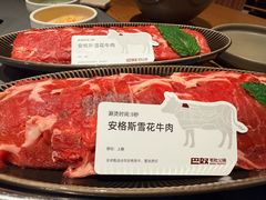 澳洲和牛雪花-巴奴毛肚火锅(悠唐购物中心店)