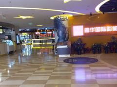 -嘉华国际影城(学清路店)
