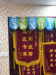 点击看大图 -苗医生草本科技祛痘