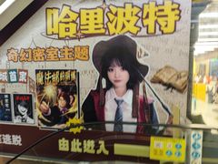 -谜盒子奇幻密室(南屏店)