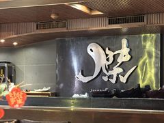 -傑·料理·海鲜放题(佛山文华荟店)