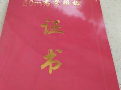 -国色天乡三期陆地乐园