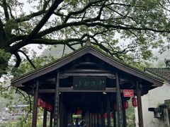 -鹿亭中村