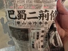 -乐乐姐超级土豆(中关村5号店)