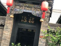 门面-云锦成公馆(北大街店)
