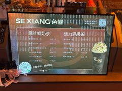 -色響火锅(恒隆广场店)
