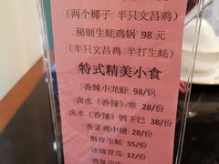 -禧鳳記·猪肚鸡火锅(玖洲道店)