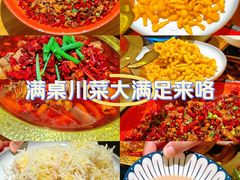 -先启半步颠·川菜小炒