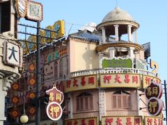 -横店广州街·香港街