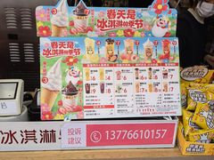 -蜜雪冰城(托乐嘉店)