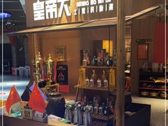 -吃饭皇帝大(解放西路店)
