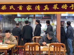 -柴氏风味斋(甘家口店)