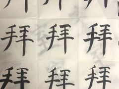 -秦汉胡同书法古筝围棋国画书院(宝地分馆)